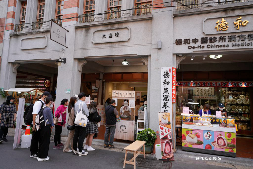 迪化街商圈 ❙ 正發青草舖、超人氣草莓大福、高建桶店茄芷袋、