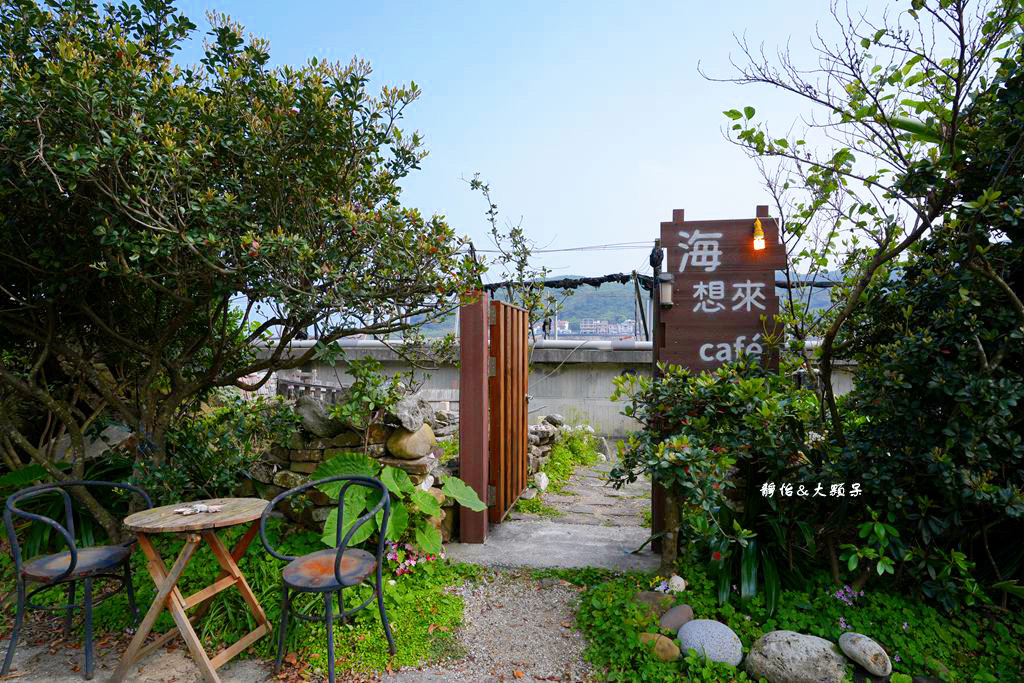 海想來Café ❙ 看海喝咖啡、活烤九孔鮑，貢寮秘境咖啡廳，