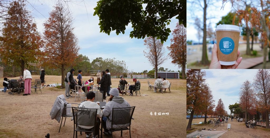 布魯諾咖啡 ❙ 大肚藍色公路落羽松咖啡廳，寵物友善，台中景觀