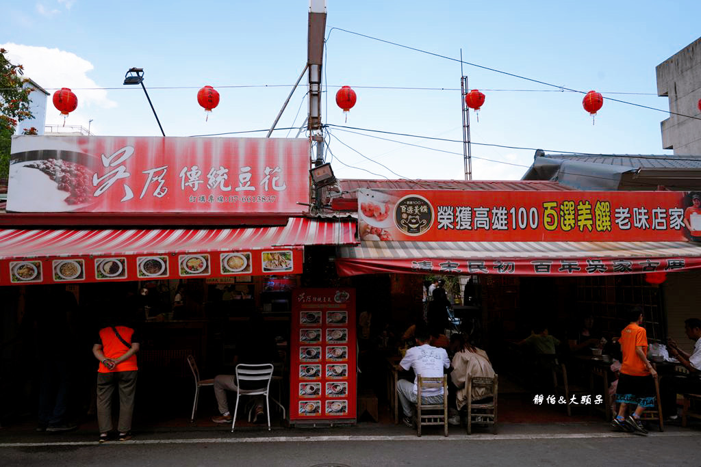 旗山老街美食指南，旗山紅糟肉、三哥臭豆腐、楊桃杏仁露、吳厝傳