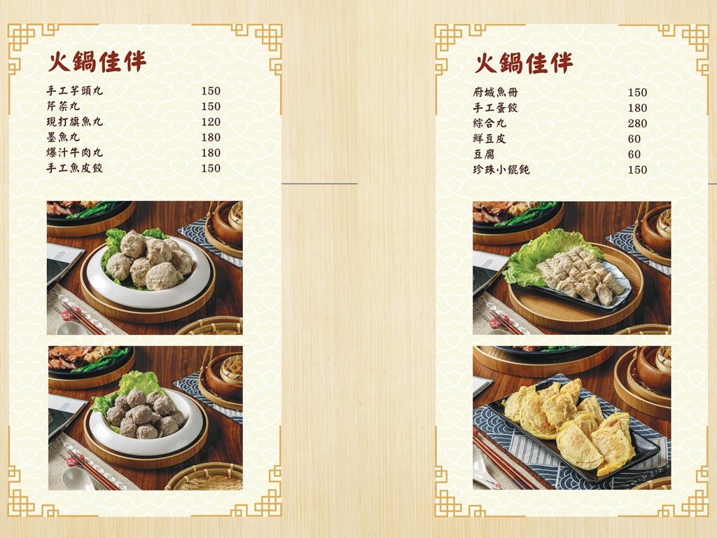潮苑 潮汕沙茶火鍋、精燉牛胸腩鍋、撈麵，松山中式餐廳、潮州料