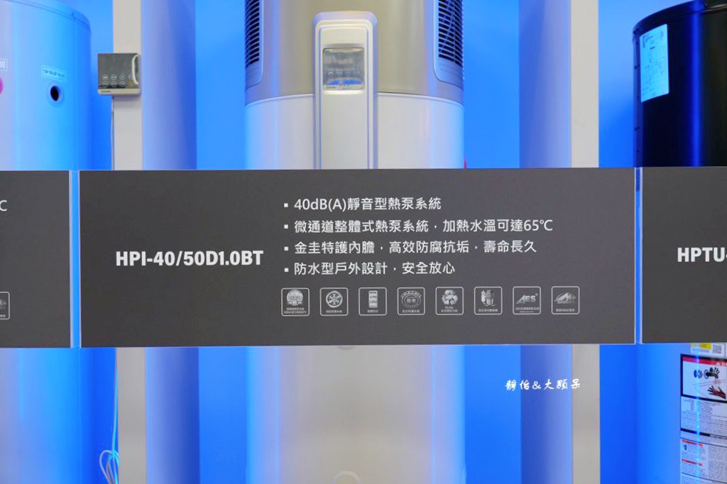 2024年熱泵熱水器推薦，A.O.Smith 台北旗艦店開幕