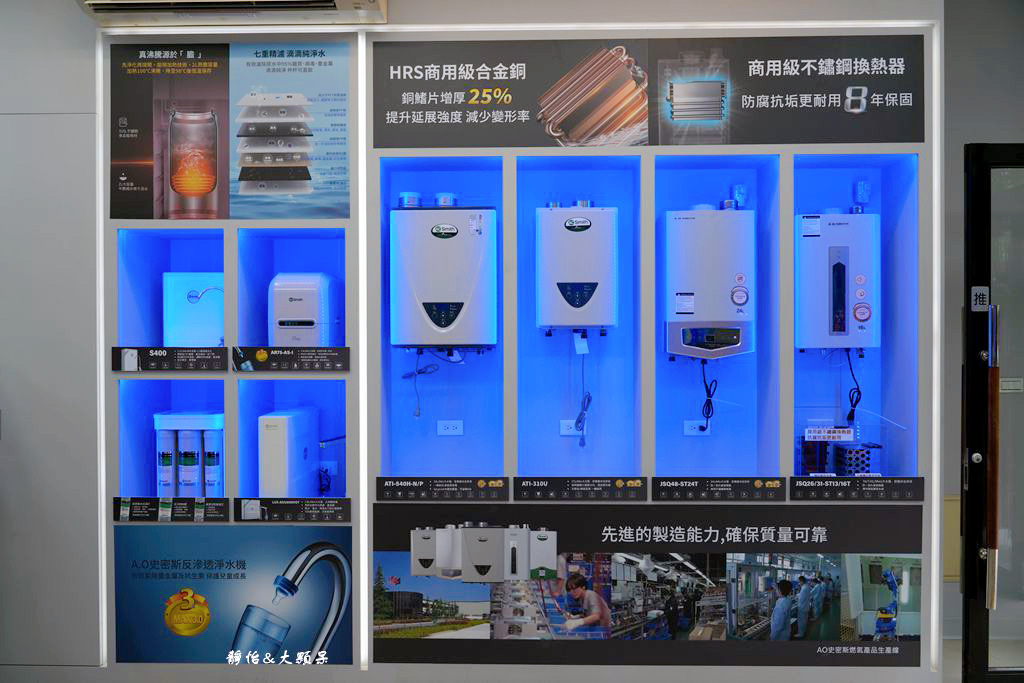 2024年熱泵熱水器推薦，A.O.Smith 台北旗艦店開幕
