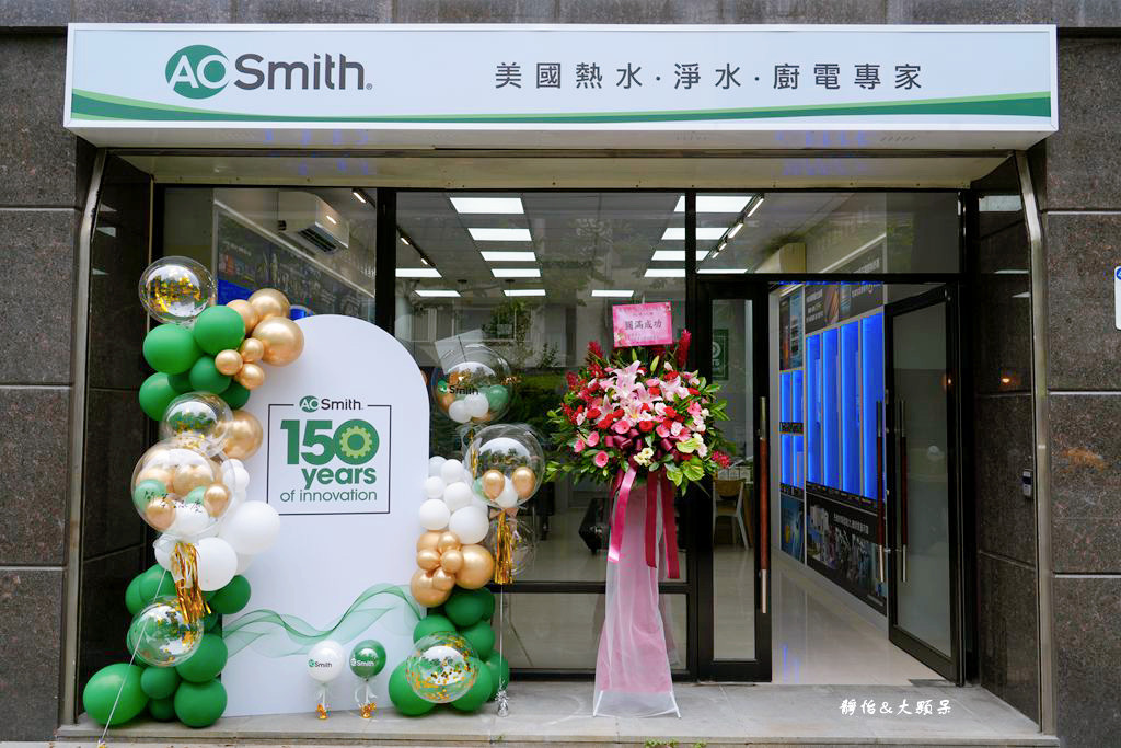 2024年熱泵熱水器推薦，A.O.Smith 台北旗艦店開幕