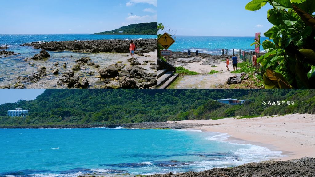 屏東,恆春,屏東景點,恆春景點,砂島生態保護區,砂島貝殼砂展示館,珊瑚礁,貝殼,沙灘,墾丁