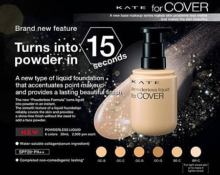 kate powderless liquid for cover foundation br c