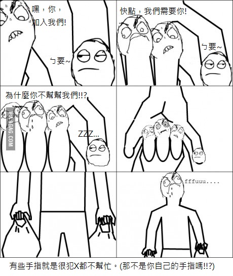 手指 手指