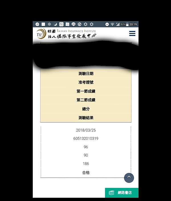 投資型保險商品1 4章 題解題庫 乖乖擔仔麵的部落格 痞客邦