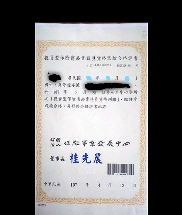 投資型保險商品1 4章 題解題庫 乖乖擔仔麵的部落格 痞客邦