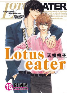 Lotus eater_調整大小.jpg