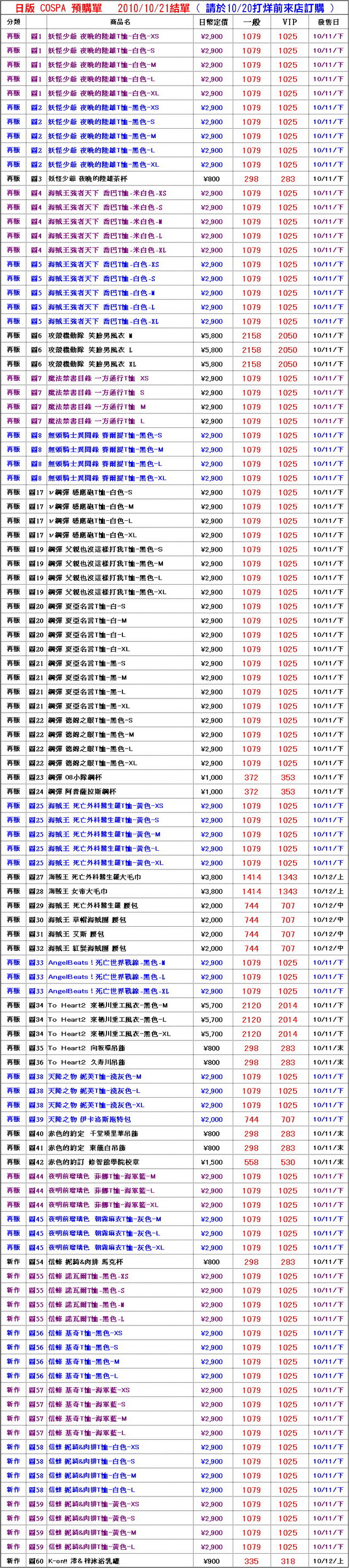 片段_調整大小.jpg