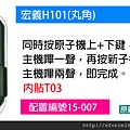 15-007_宏義H101(丸角)