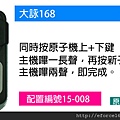 15-008_大詠168