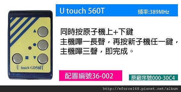 36-002_U touch 560T