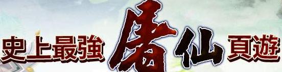 天啟-logo