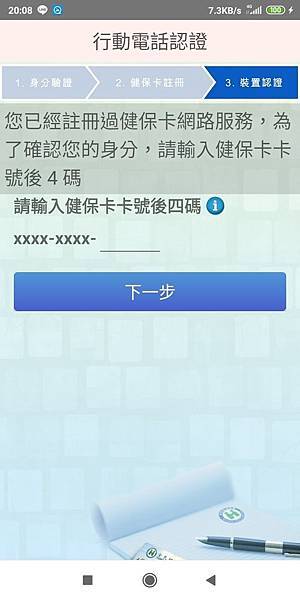 Screenshot_2020-03-13-20-08-33-876_com.nhiApp.v1.jpg