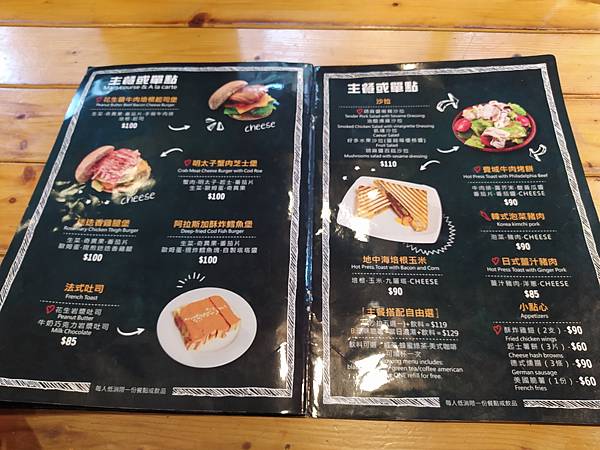 【走。遊新北】蘆洲區再一塊吧早午餐店