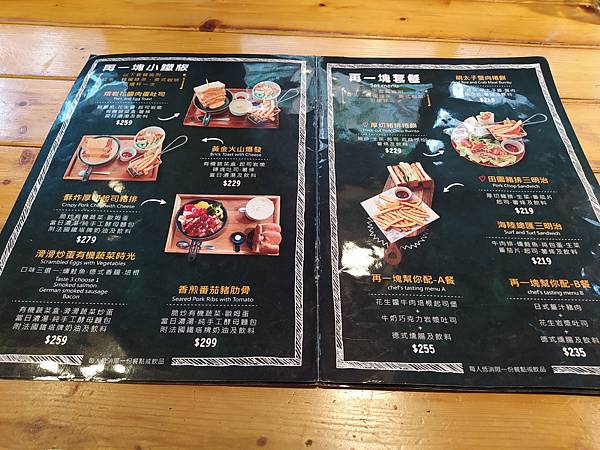 【走。遊新北】蘆洲區再一塊吧早午餐店