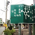 投36十字路