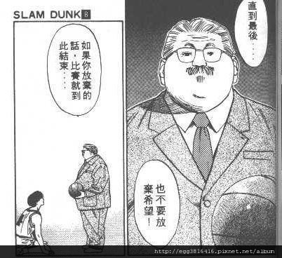 不要放棄.jpg 不要放棄.jpg