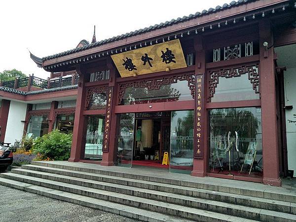 IMG20170908145449.jpg IMG20170908145449.jpg