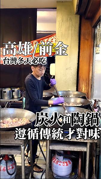 皇茗薑母鴨首圖