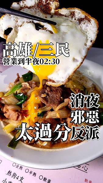 夜殿宵夜吐司首圖