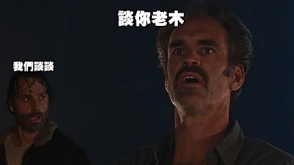 (行尸走肉S06E16中英字幕.mp4)[00.49.48.jpg (行尸走肉S06E16中英字幕.mp4)[00.49.48.jpg