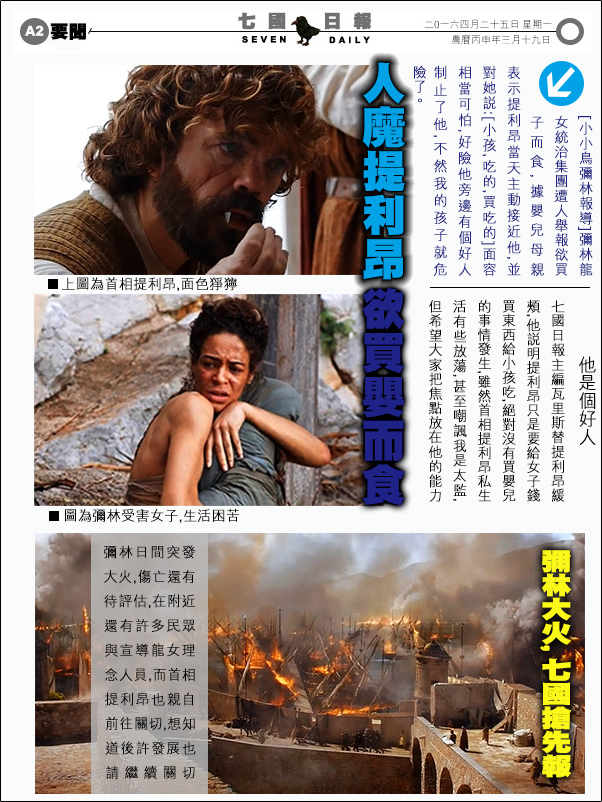 冰與火之歌-2.jpg 冰與火之歌-2.jpg