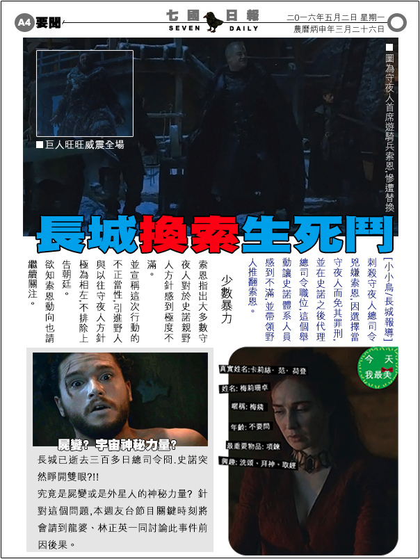 冰與火之歌2-4.jpg 冰與火之歌2-4.jpg