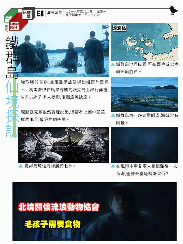 冰與火之歌2-5.jpg 冰與火之歌2-5.jpg