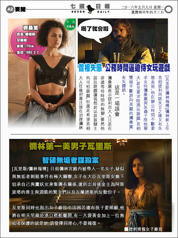 冰與火之歌6-3-2.jpg 冰與火之歌6-3-2.jpg