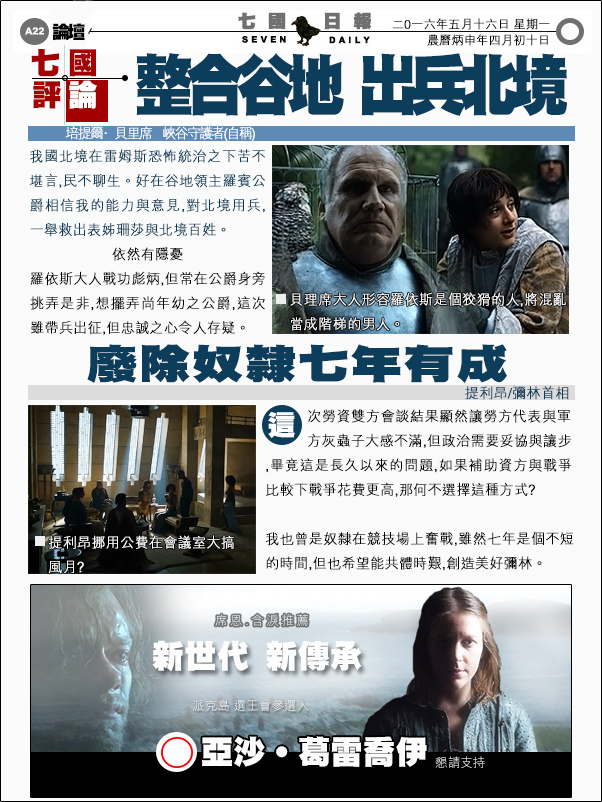 冰與火之歌6-4-3.jpg 冰與火之歌6-4-3.jpg