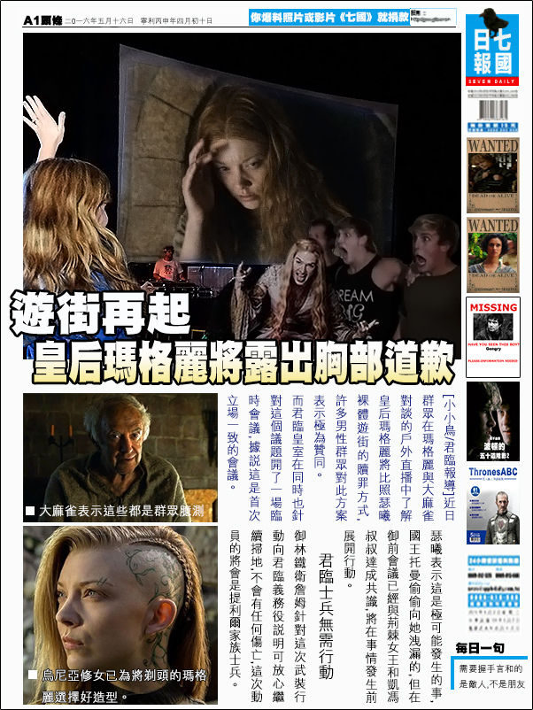 冰與火之歌4-2-1.jpg 冰與火之歌4-2-1.jpg