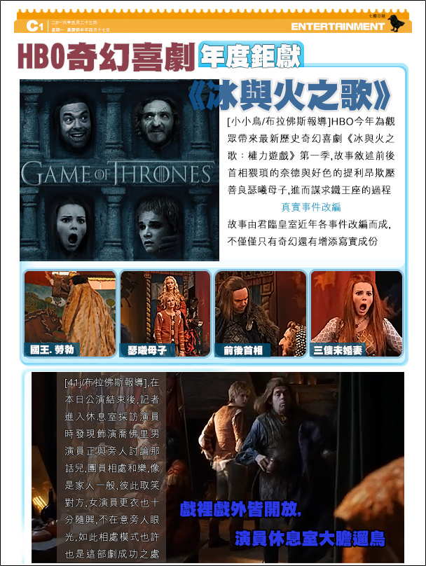 冰與火之歌影劇版.jpg 冰與火之歌影劇版.jpg