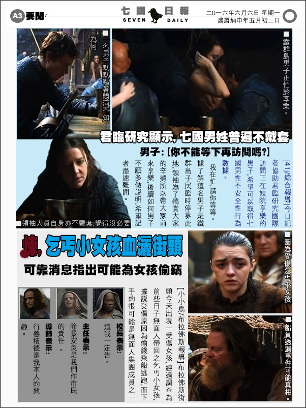 冰與火之歌6-7-3.jpg 冰與火之歌6-7-3.jpg