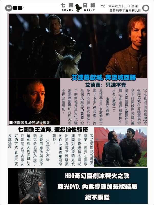 冰與火之歌6-8-2.jpg 冰與火之歌6-8-2.jpg