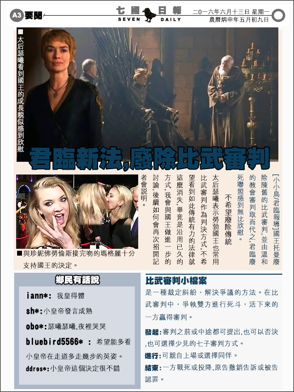 冰與火之歌6-8-3.jpg 冰與火之歌6-8-3.jpg