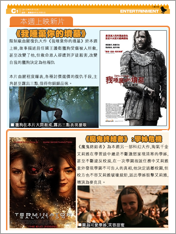 冰與火之歌影劇版3.jpg 冰與火之歌影劇版3.jpg