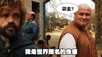 (權力的遊戲S06E08中英字幕.mp4)[00.10.56.jpg (權力的遊戲S06E08中英字幕.mp4)[00.10.56.jpg