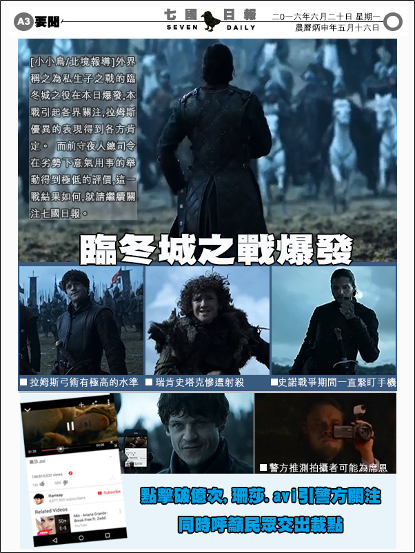 冰與火之歌6-9-3.jpg 冰與火之歌6-9-3.jpg