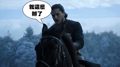 (權力的遊戲S06E09中英字幕.mp4)[00.35.34.jpg (權力的遊戲S06E09中英字幕.mp4)[00.35.34.jpg