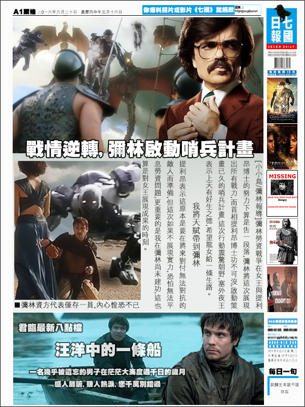 冰與火之歌6-9-1.jpg 冰與火之歌6-9-1.jpg