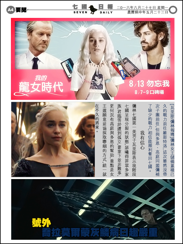 冰與火之歌6-10-4.jpg 冰與火之歌6-10-4.jpg