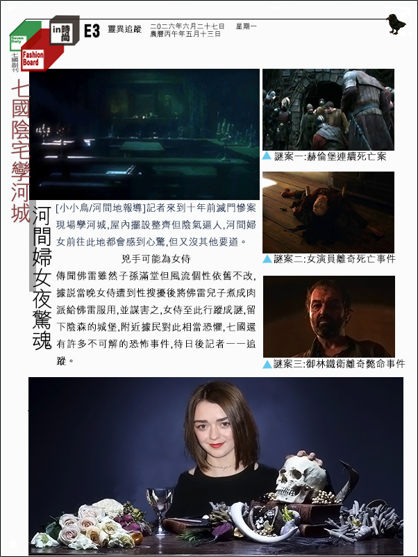 冰與火之歌6-10-2-已修復.jpg 冰與火之歌6-10-2-已修復.jpg