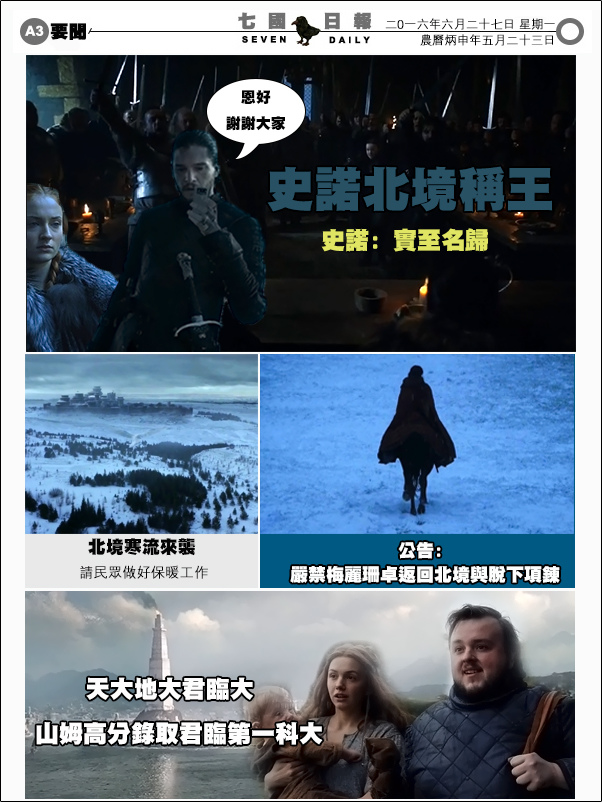 冰與火之歌6-10-3.jpg 冰與火之歌6-10-3.jpg