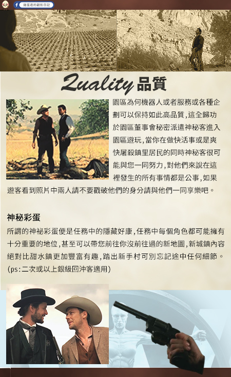 西方極樂園4-2.jpg 西方極樂園4-2.jpg