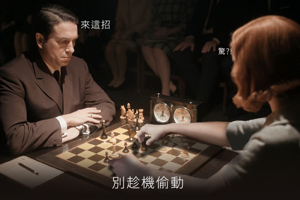 (女王的棋局.The.Queens.Gambit.S01E07.1080p.HD中字[66影视www.66Ys.Co].mp4)[00.57.08.jpg