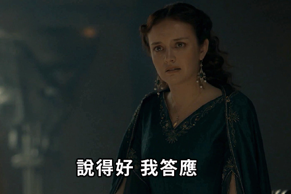 (龍族前傳_6 線上看 - Gimy劇迷 - PttPlay線上看.mp4)[00.44.10.33].jpg