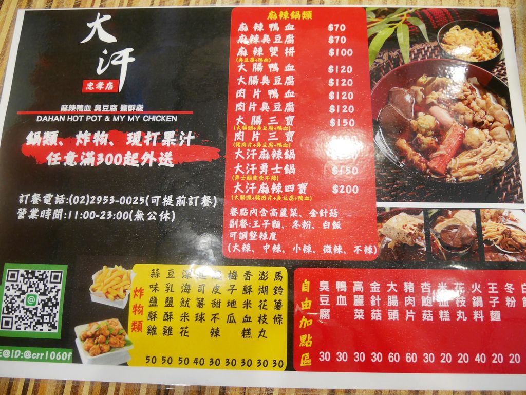 木蘭號果汁 (6).JPG